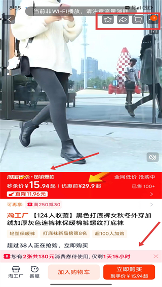 手機淘寶特價版