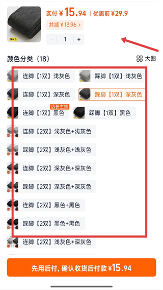 手機淘寶特價版