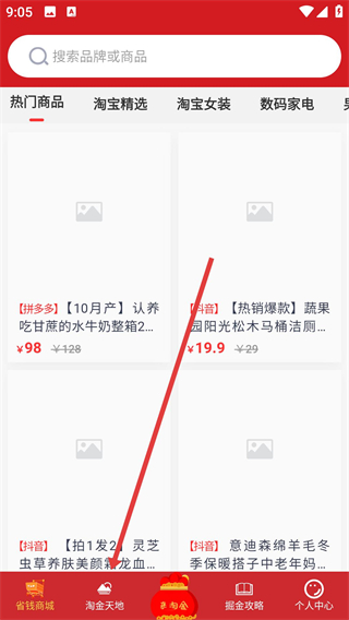 優(yōu)品淘金app