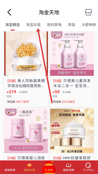 優(yōu)品淘金app