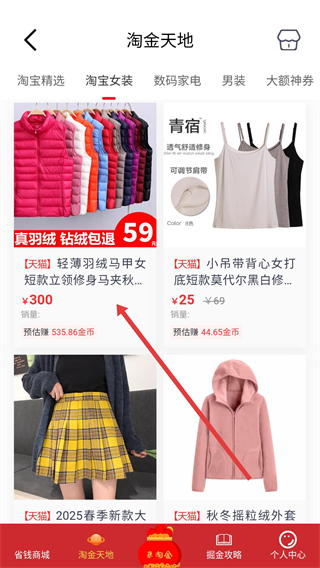 優(yōu)品淘金app