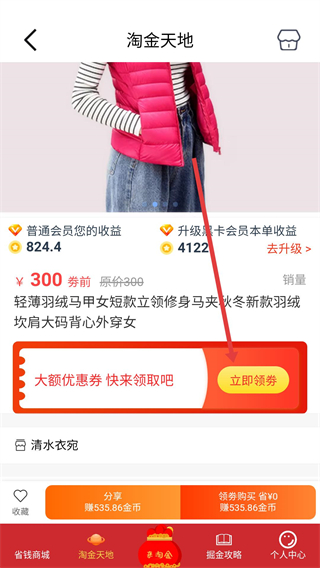 優(yōu)品淘金app