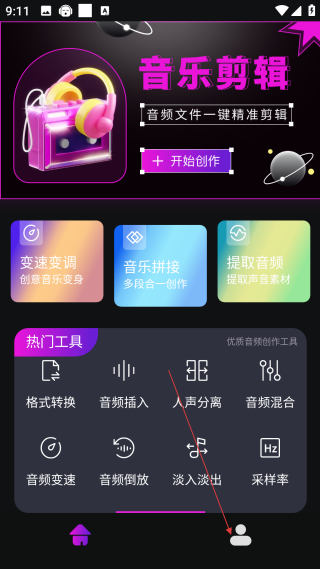 音樂(lè)適配免費(fèi)版