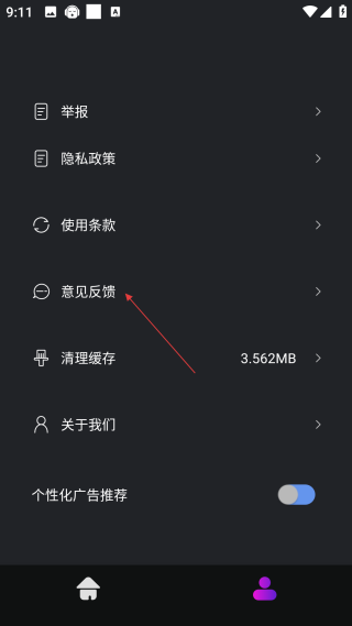 音樂(lè)適配免費(fèi)版