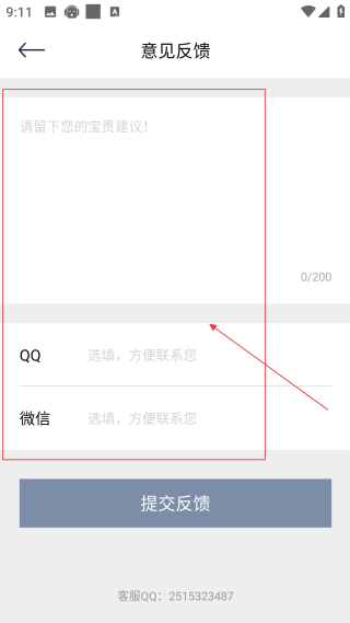 音樂(lè)適配免費(fèi)版