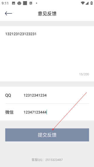 音樂(lè)適配免費(fèi)版