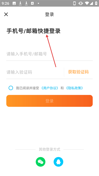 金舟投屏app