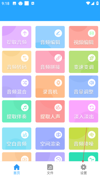 音頻剪輯助手免費(fèi)版