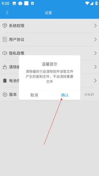 音頻剪輯助手免費(fèi)版