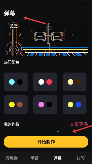 手機(jī)提詞器