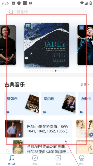 庫客音樂車機(jī)版