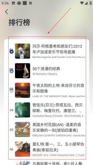 庫客音樂車機(jī)版