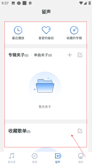 庫客音樂車機(jī)版