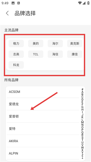 手機遙控器大王