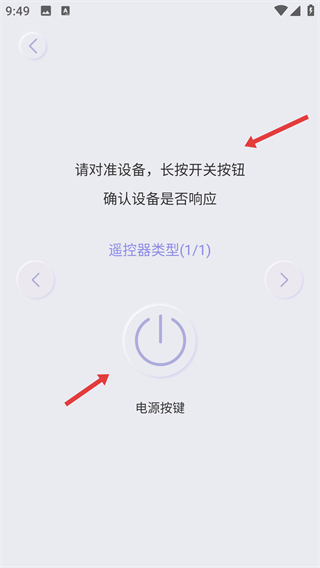 手機遙控器大王