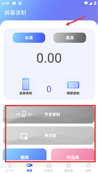 手機遙控器大王
