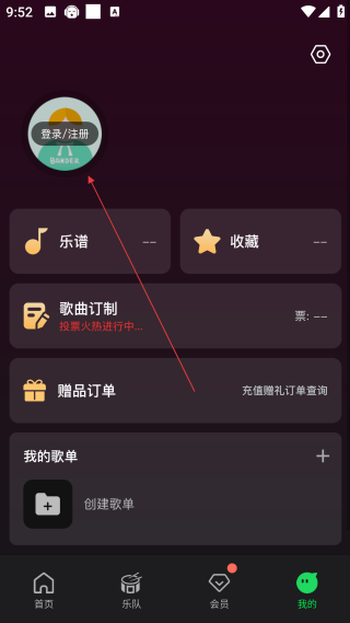 板凳音樂永久免費版