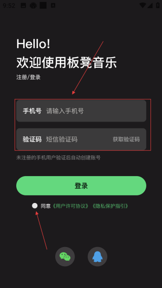 板凳音樂永久免費版