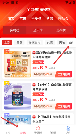 手淘優(yōu)惠券