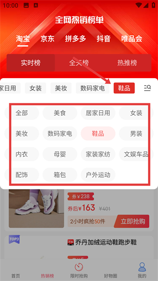 手淘優(yōu)惠券