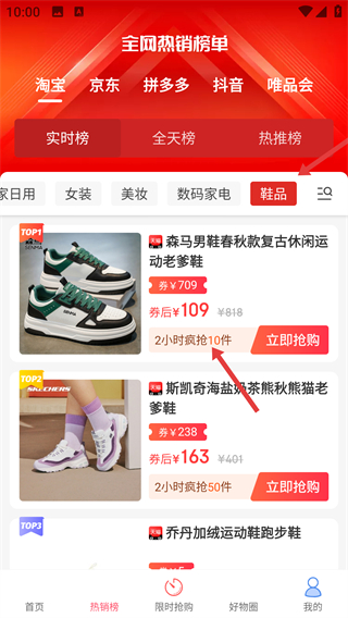 手淘優(yōu)惠券