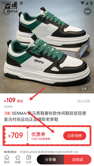 手淘優(yōu)惠券