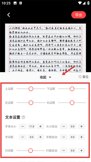 手寫(xiě)生成器