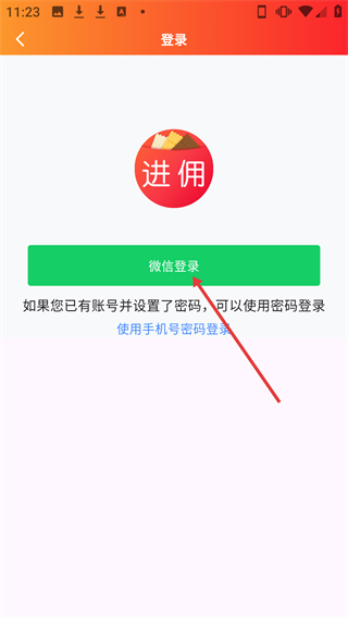 進(jìn)傭聯(lián)盟