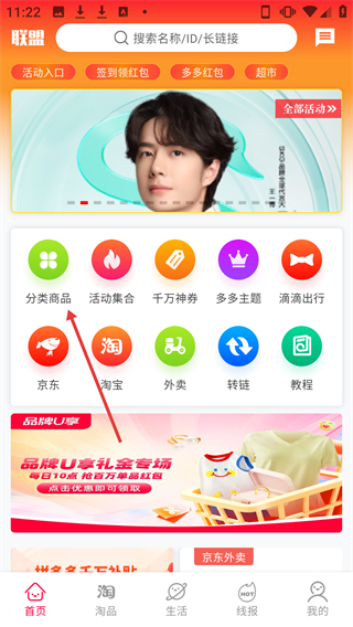 進(jìn)傭聯(lián)盟