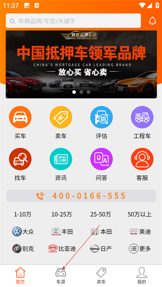 抵押車淘車夫網(wǎng)