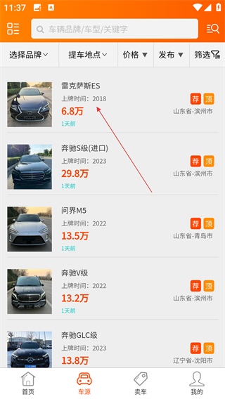 抵押車淘車夫網(wǎng)