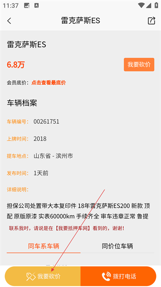 抵押車淘車夫網(wǎng)