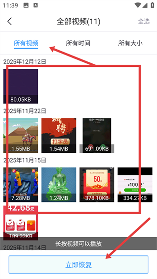 數(shù)據(jù)恢復(fù)管家