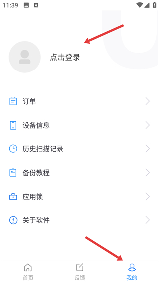 數(shù)據(jù)恢復(fù)管家