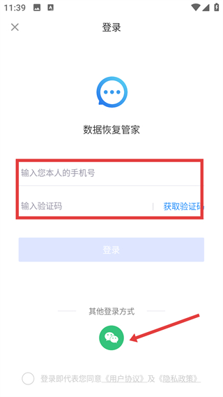 數(shù)據(jù)恢復(fù)管家