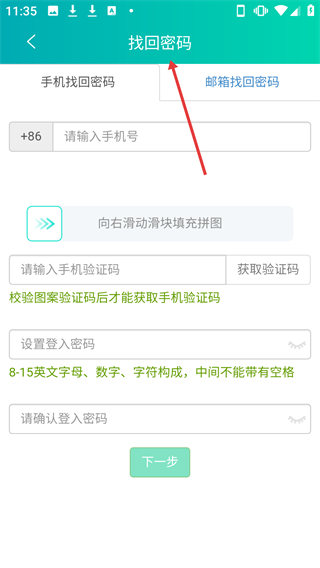 晉江寫(xiě)作助手