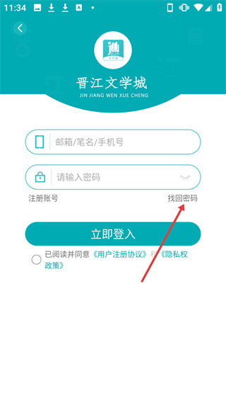 晉江寫(xiě)作助手