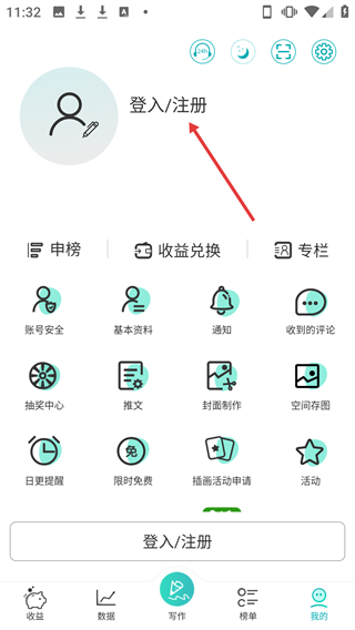 晉江寫(xiě)作助手