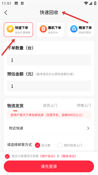 數(shù)碼回收網(wǎng)報價單