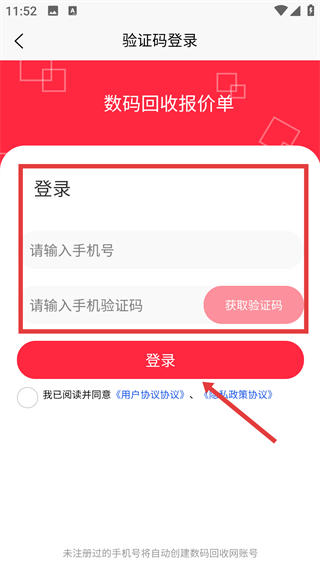 數(shù)碼回收網(wǎng)報價單