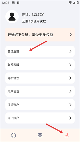 數據恢復智能版