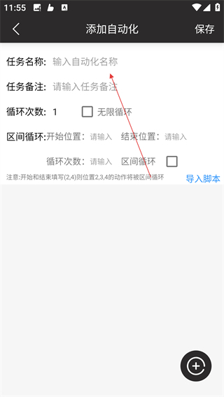 點(diǎn)貓免ROOT自動(dòng)點(diǎn)擊器