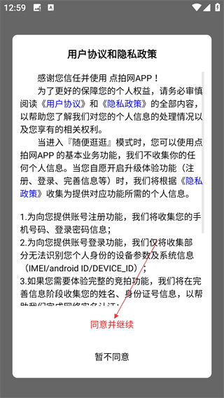 點(diǎn)拍網(wǎng)