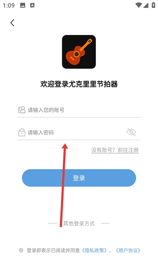尤克里里節(jié)拍器
