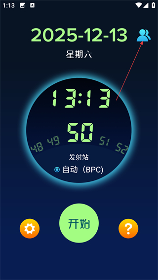 電波表對(duì)時(shí)