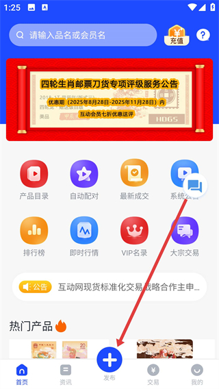郵幣卡互動網(wǎng)app