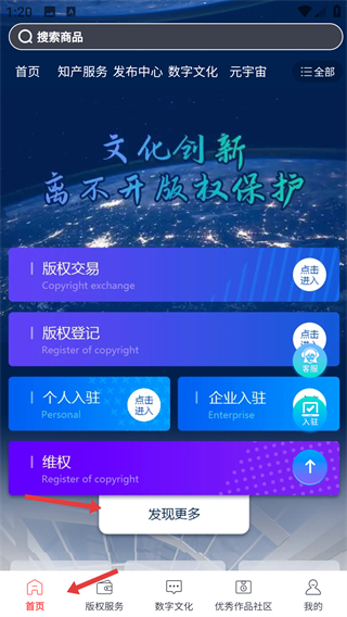 數(shù)字版權(quán)交易平臺(tái)