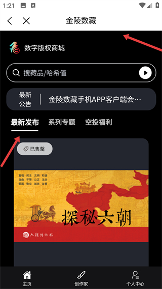 數(shù)字版權(quán)交易平臺(tái)