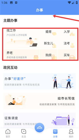 數(shù)字海南app