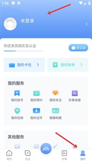 數(shù)字海南app